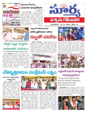 Tuesday 14 August, 2018