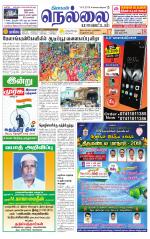 Nellai District-Tirunelveli Supplement