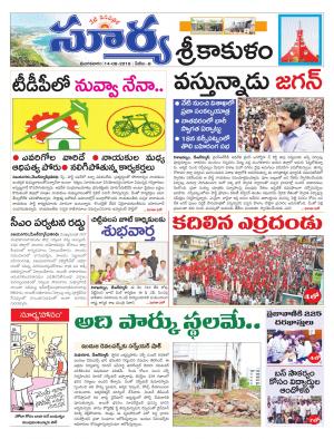 Tuesday 14 August, 2018