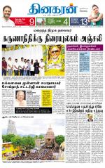 Madurai  Main 