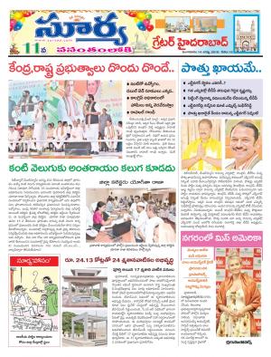 Tuesday 14 August, 2018