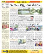 SPSR Nellore Constituencies