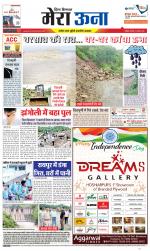 Divya Himachal Dharamsala +Mera Una +Aastha