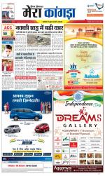 Divya Himachal Dharamsala+ Mera Kangra +Aastha