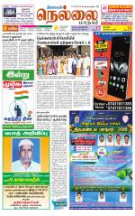 Nellai City-Tirunelveli Supplement