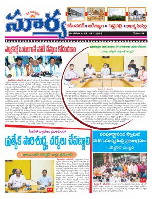 Tuesday 14 August, 2018