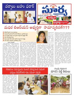 Tuesday 14 August, 2018