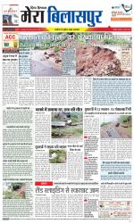 Divya Himachal Dharamsala+Mera Bilaspur +Aastha