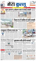 Divya Himachal Dharamsala+Mera Kullu +Aastha