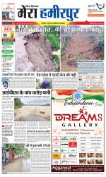 Divya Himachal Dharamsala+Mera Hamirpur +Aastha