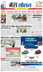 Divya Himachal Shimla+Mera Solan +Aastha