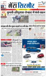 Divya Himachal Shimla+Mera Sirmour +Aastha 