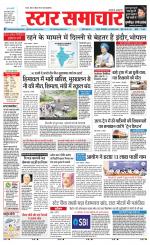 Star Samachar Satna