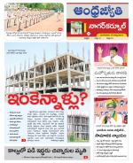 Nagarkurnool District