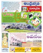 Suryapet District
