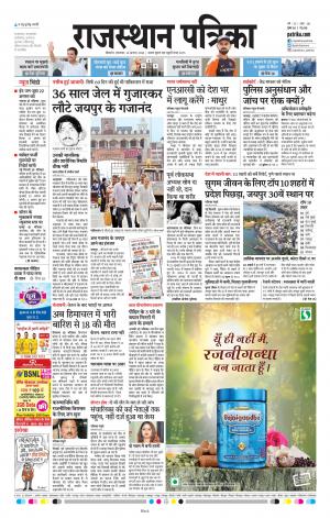Bikaner Rajasthan Patrika