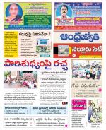 Nellore City