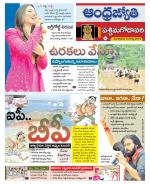 West Godavari District