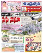 Mahabubabad District