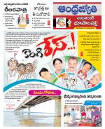 Jayashankar Bhupalpally