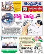 Kumuram Bheem District