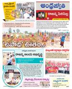 Rajanna Sircilla District