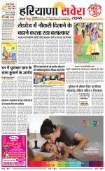 Haryana Savera