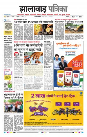 Jhalawar Raj. Patrika Epaper