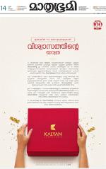 Kozhikode (includes Wayanad)