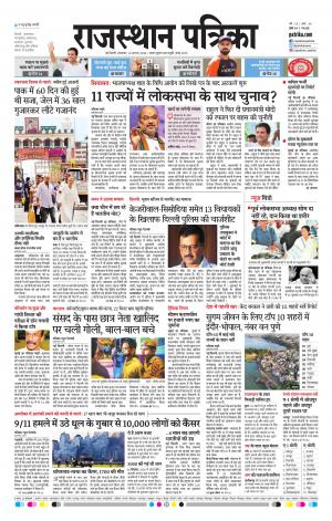 delhi edition paper