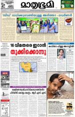 Kozhikode (includes Wayanad)