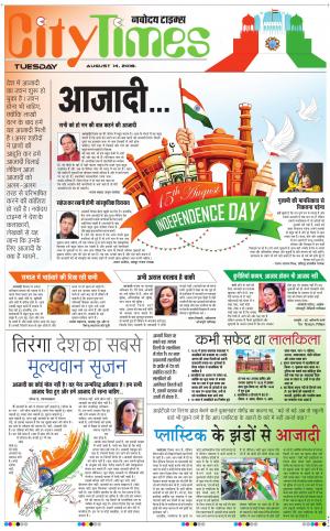 The Navodaya Times Magazine