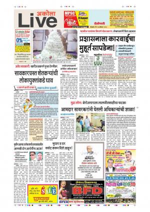 14th Aug Akola Live 