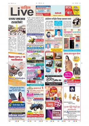 14th AUg Washim Live 