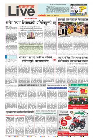 14th Aug Yevatmal Live 