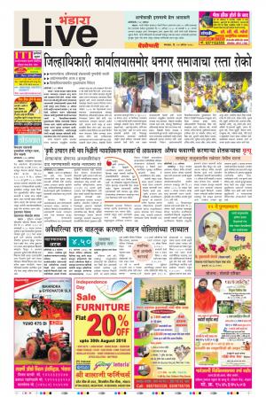 14th Aug Bhandara Live 