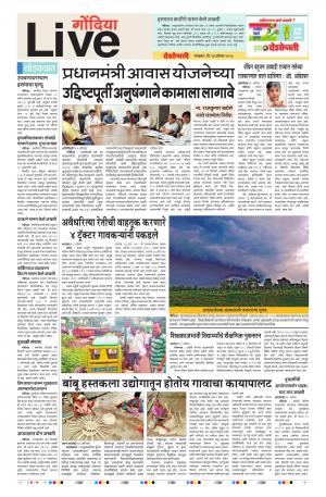 14th Aug Gondia Live 