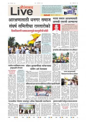 14th Aug Aurangabad Live 