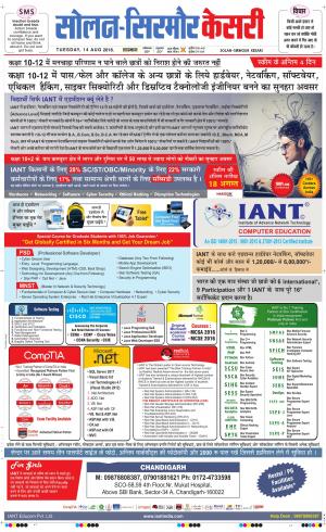  Solan sirmour kesari