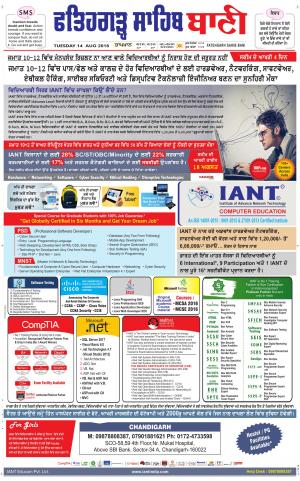  Fatehgarh Sahib Bani