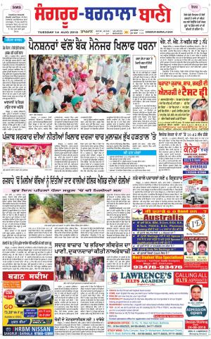  Sangrur - Barnala Bani