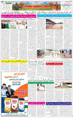 The Daily Hindsamachar Jammu