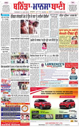  Bhantinda - Mansa Bani