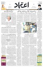 Etemaad Urdu Daily