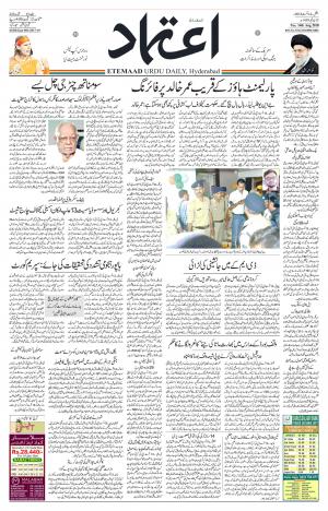 Etemaad Daily 14th August 2018 Epaper