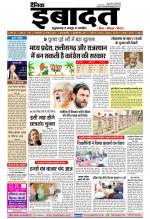 DAINIK IBADAT