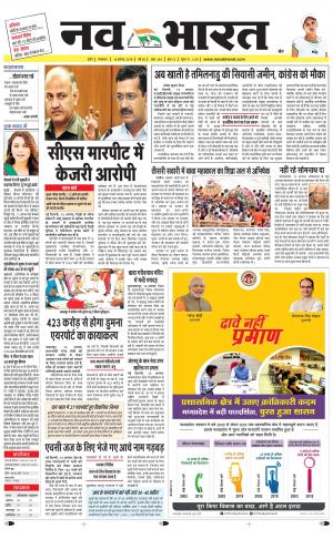 Navabharat Indore Digital