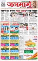 Dainik Janmarg