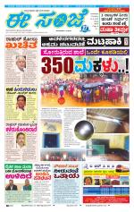 eESANJE :  Hubli -Dharwad 