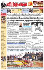 விடுதலை - viduthalai